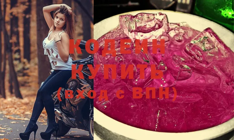 mega сайт  Кизляр  Кодеиновый сироп Lean Purple Drank 